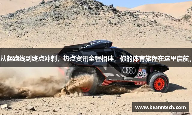 从起跑线到终点冲刺，热点资讯全程相伴，你的体育旅程在这里启航。